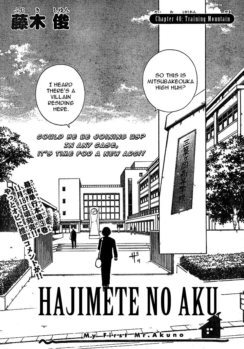 Hajimete no Aku Chapter 40 3